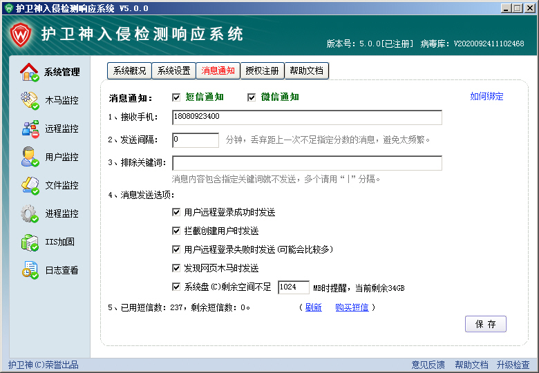 護衛(wèi)神177.jpg 護衛(wèi)神177.jpg