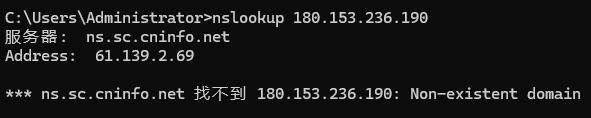 360֩zyY(ji)֧nslookup
