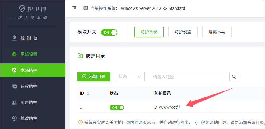 網(wǎng)頁(yè)木馬防護(hù) 網(wǎng)頁(yè)木馬防護(hù)