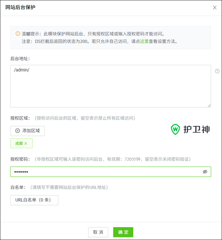 設(shè)置網(wǎng)站后臺(tái)只允許“成都”地區(qū)訪(fǎng)問(wèn) 設(shè)置網(wǎng)站后臺(tái)只允許“成都”地區(qū)訪(fǎng)問(wèn)