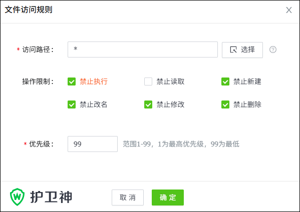其他文件的訪問(wèn)規(guī)則 其他文件的訪問(wèn)規(guī)則