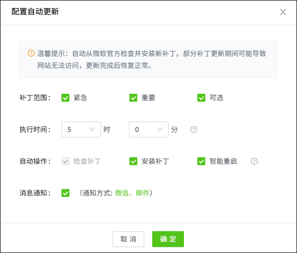 護(hù)衛(wèi)神.防入侵系統(tǒng)自動(dòng)更新系統(tǒng)補(bǔ)丁 護(hù)衛(wèi)神.防入侵系統(tǒng)自動(dòng)更新系統(tǒng)補(bǔ)丁