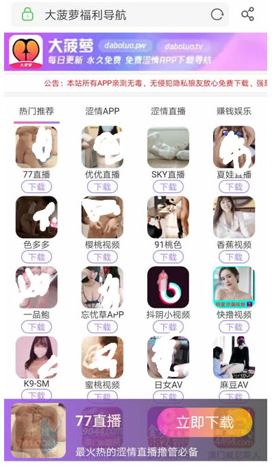 打開網(wǎng)站出現(xiàn)色情內(nèi)容 打開網(wǎng)站出現(xiàn)色情內(nèi)容