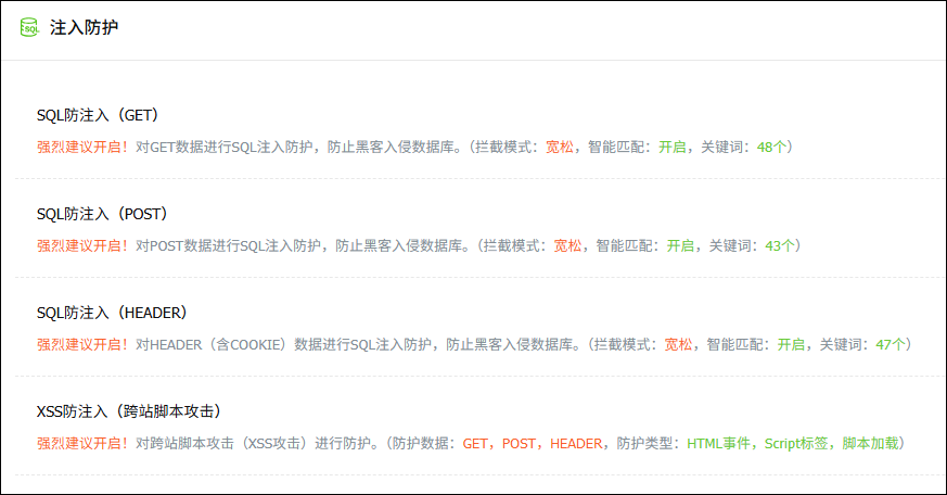 防SQL注入和XXS跨站腳本攻擊 防SQL注入和XXS跨站腳本攻擊