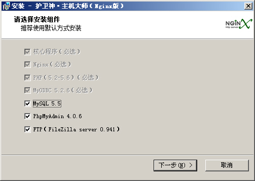 護(hù)衛(wèi)神·主機(jī)大師(Nginx版)