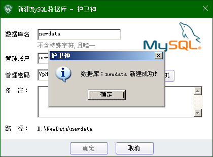 ޸MySQL(sh)(j)dataĿ·