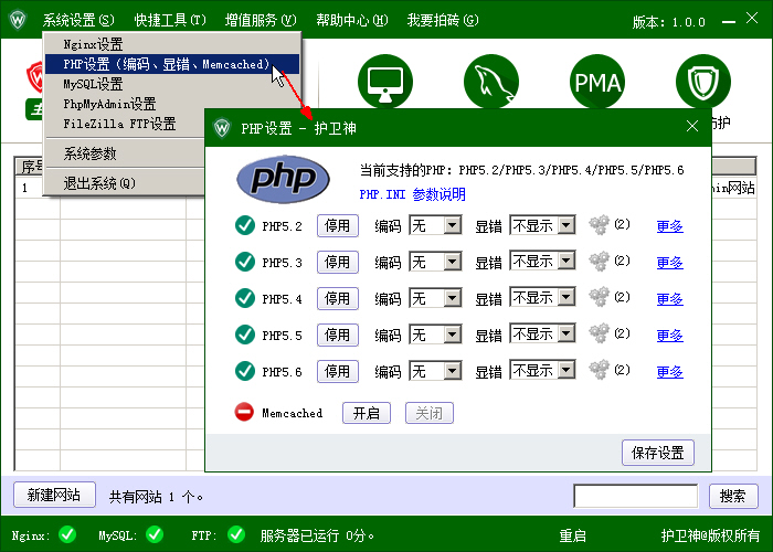 C(j)󎟣Nginx棩O(sh)PHPľaphp-cgi.exeM(jn)̂(sh)