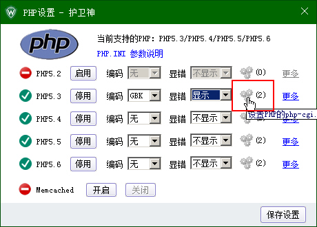 C(j)󎟣Nginx棩O(sh)PHPľaphp-cgi.exeM(jn)̂(sh)