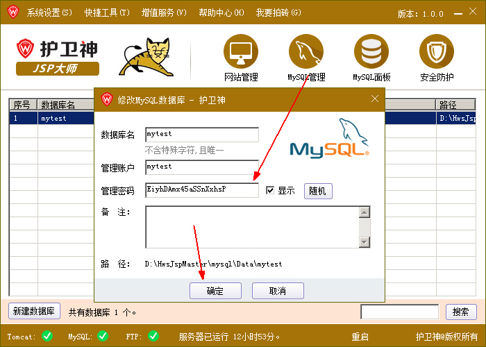 ιMySQL(sh)(j)(k)SQL-Front