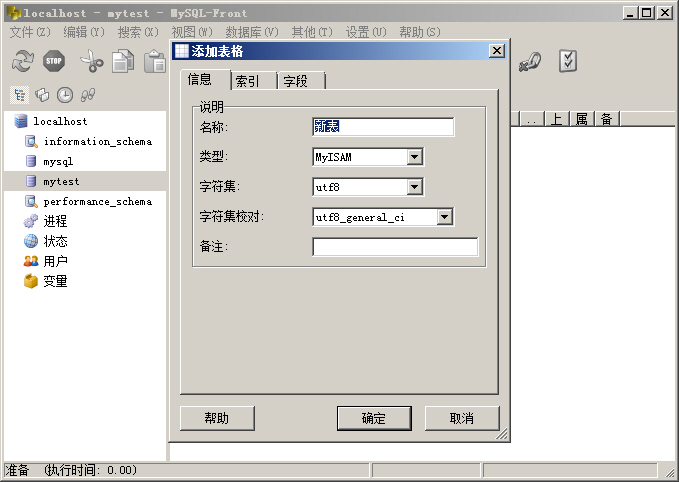 ιMySQL(sh)(j)(k)SQL-Front