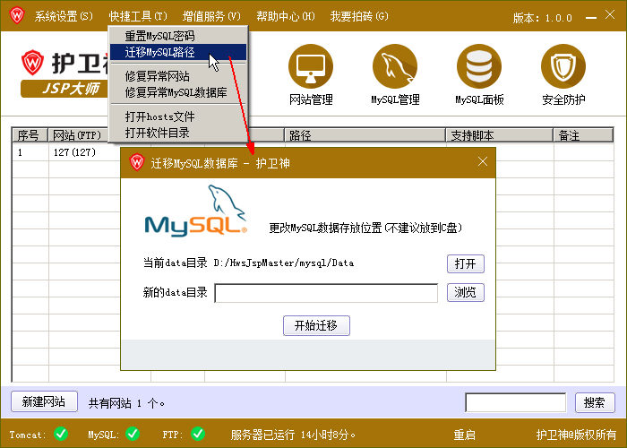ol(wi)JSP޸MySQL(sh)(j)dataĿ·