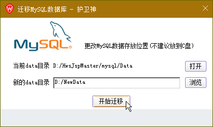 ol(wi)JSP޸MySQL(sh)(j)dataĿ·