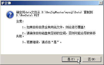 ol(wi)JSP޸MySQL(sh)(j)dataĿ·