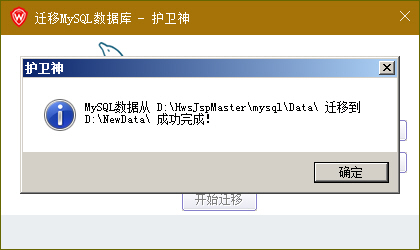 ol(wi)JSP޸MySQL(sh)(j)dataĿ·