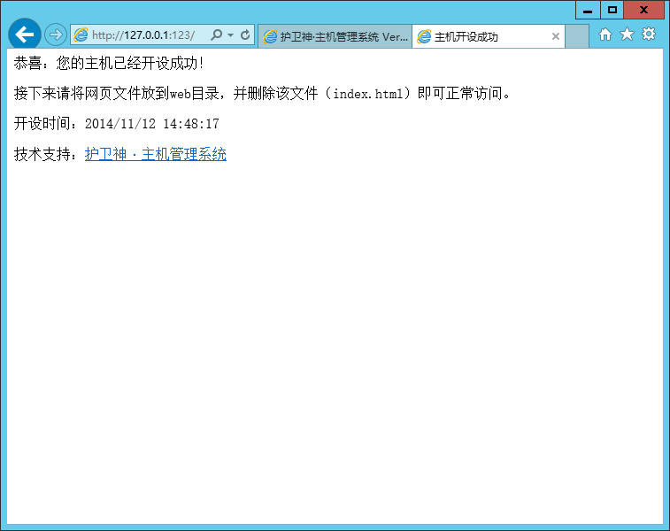 護衛(wèi)神主機管理系統(tǒng)